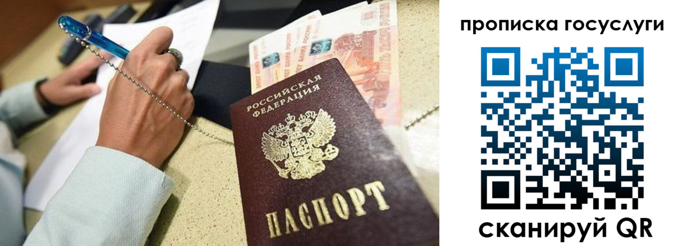 прописка для военкомата в Орске
