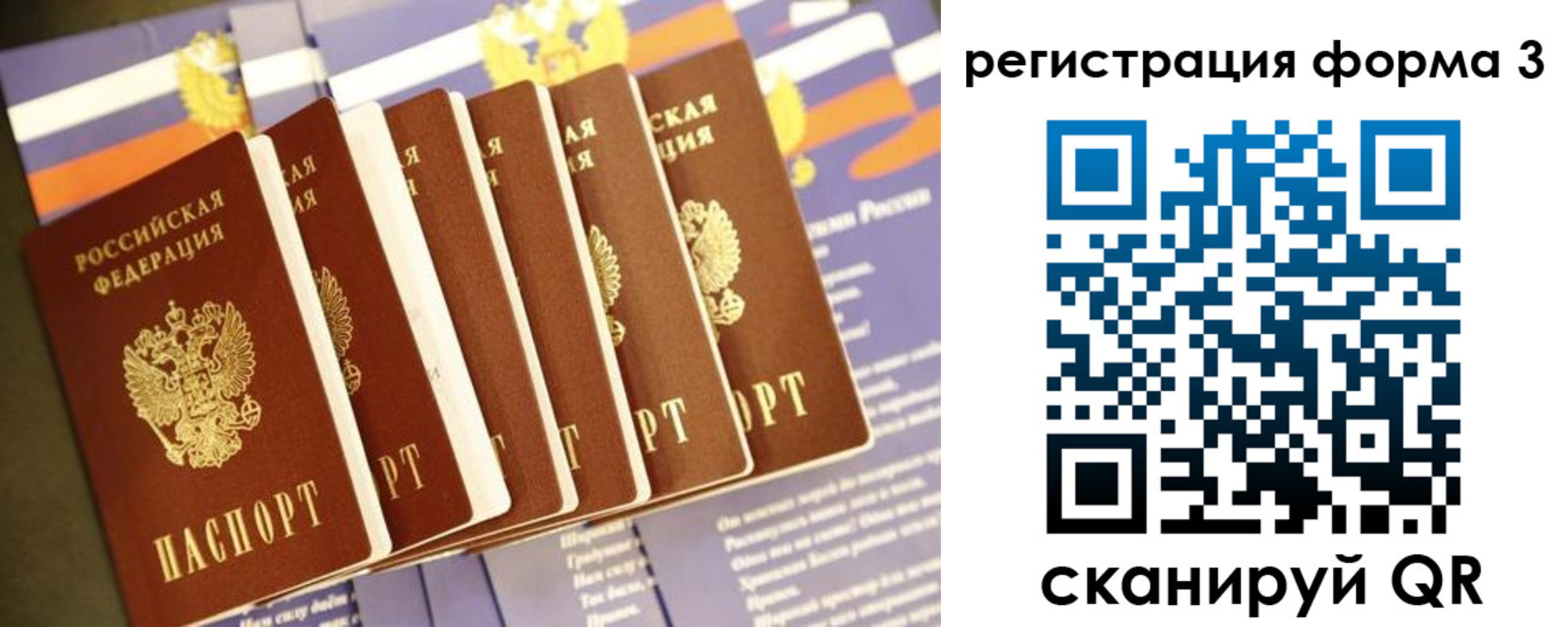 прописка для кредита в Орске