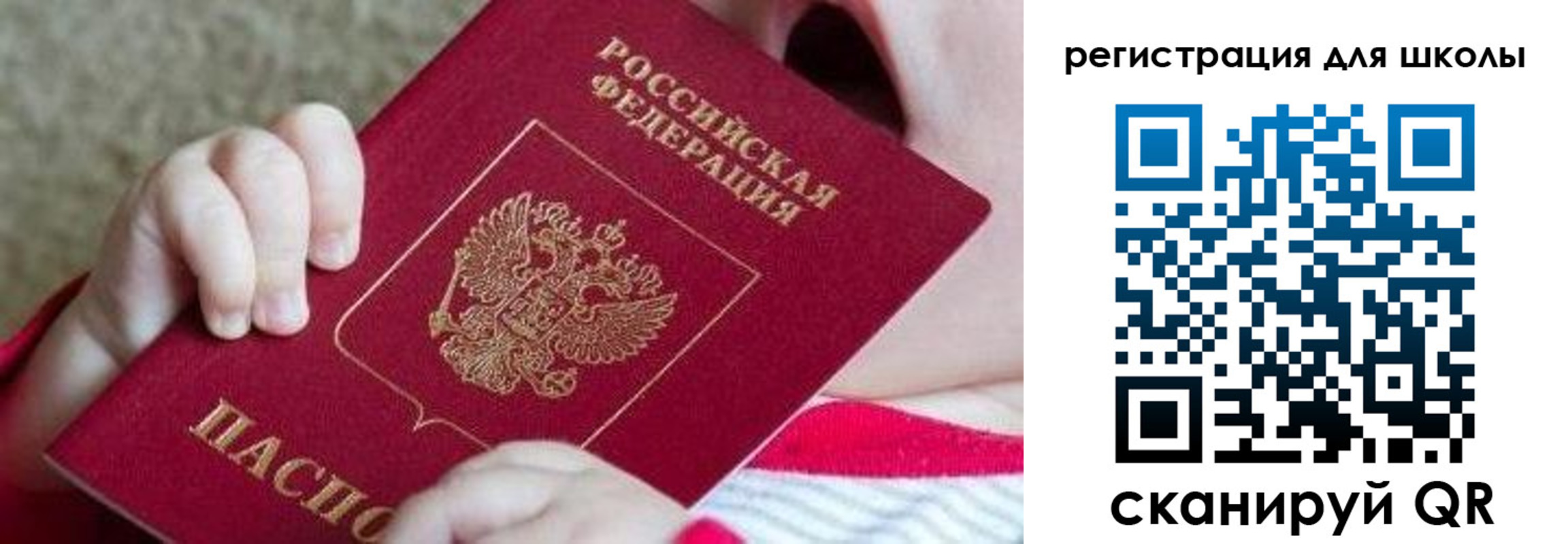 прописка от собственника в Орске
